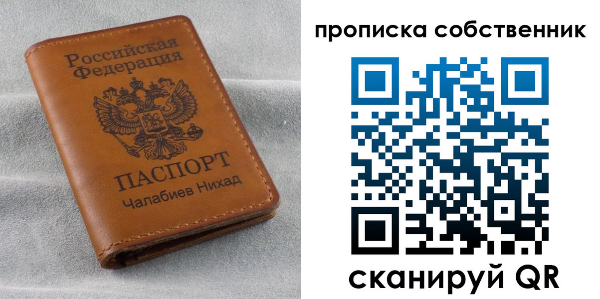 прописка гарантия в Сертолово