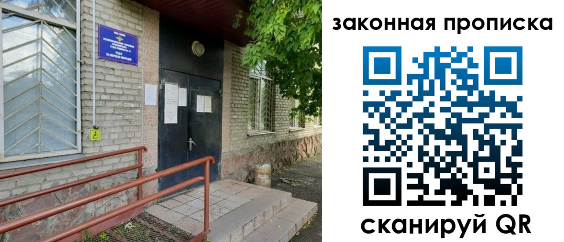 временная регистрация купить в Сертолово