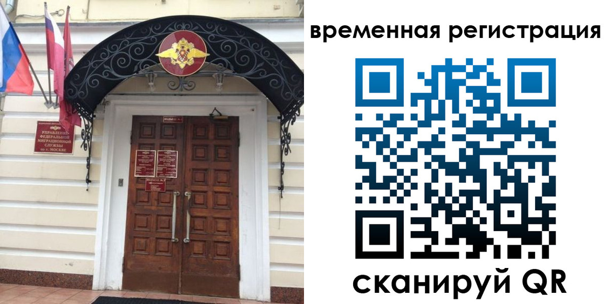 временная регистрация в квартире в Сертолово