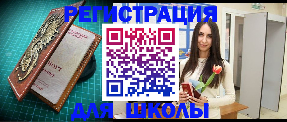 временная регистрация 2025 в Сертолово