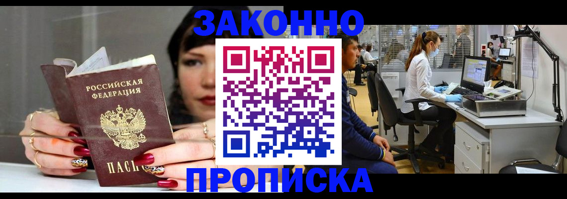 прописка иностранных граждан в Сертолово