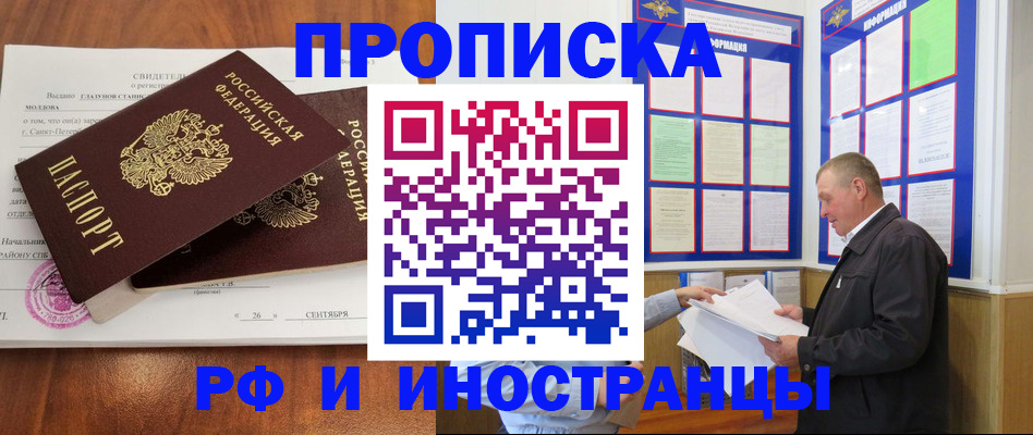 временная регистрация законно в Сертолово