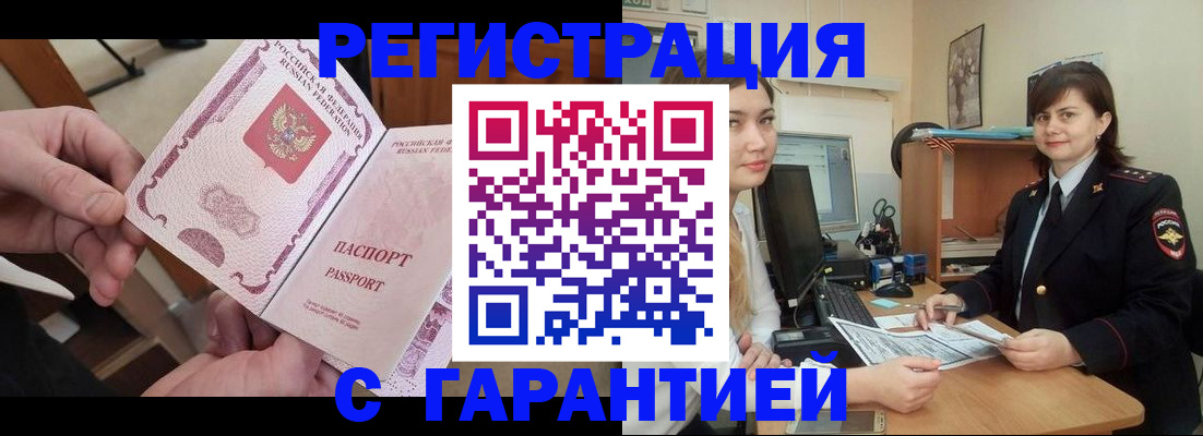 временная регистрация надежно в Сертолово