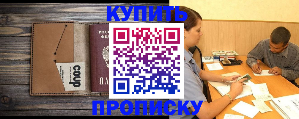 прописка для кредита в Сертолово