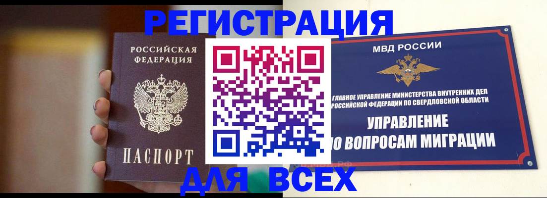 прописка 2025 в Сертолово