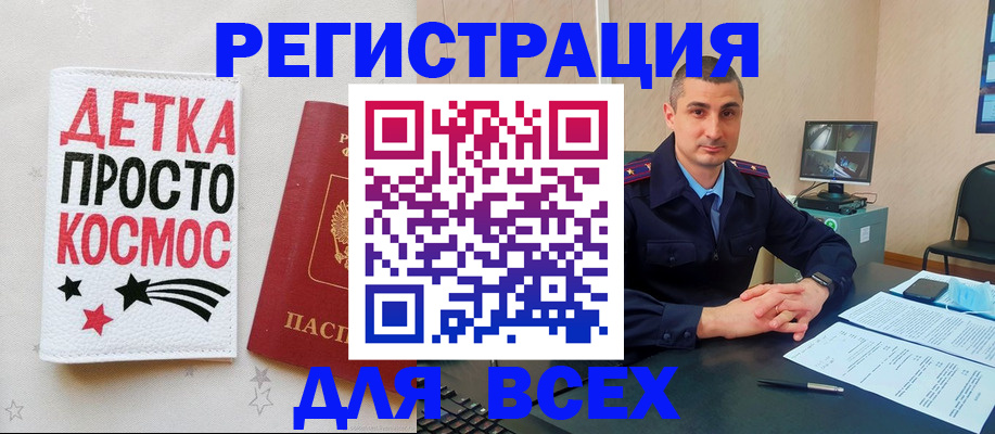 прописка в Сертолово