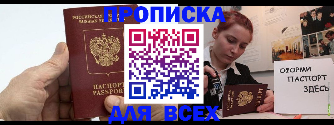 временная регистрация 2025 в Сертолово