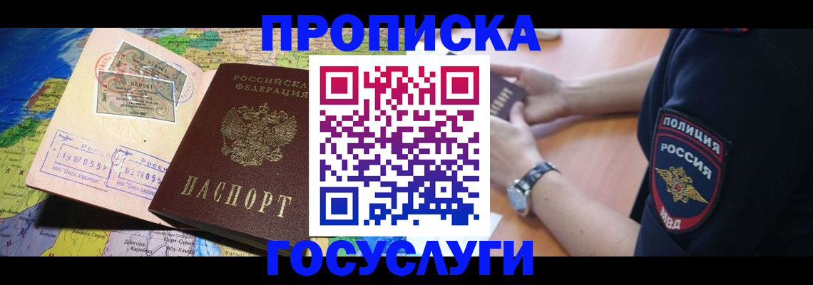 временная регистрация собственник в Сертолово