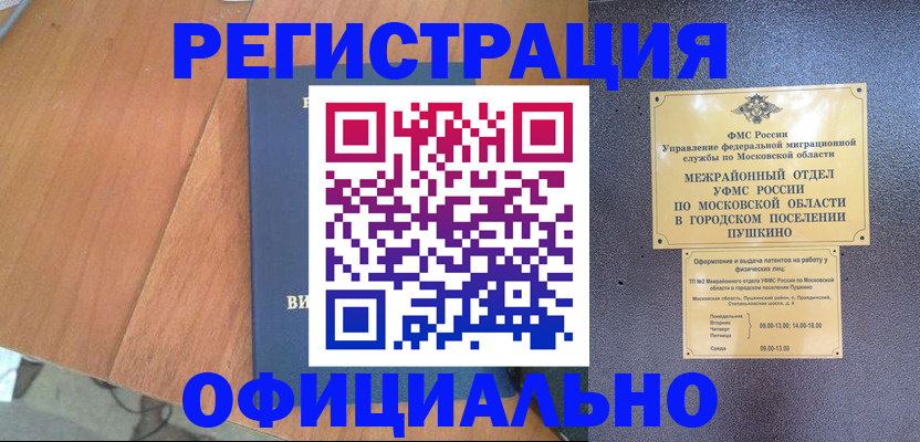 регистрация в Сертолово