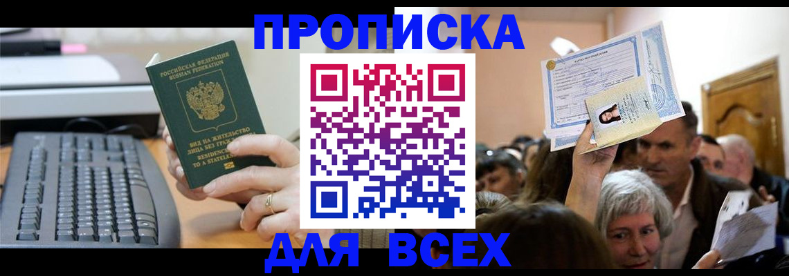 прописка гарантия в Сертолово