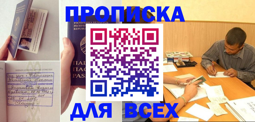 временная прописка в Сертолово