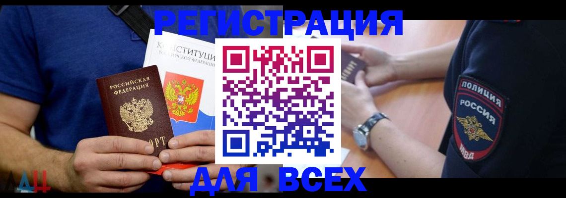 временная регистрация для всех в Сертолово