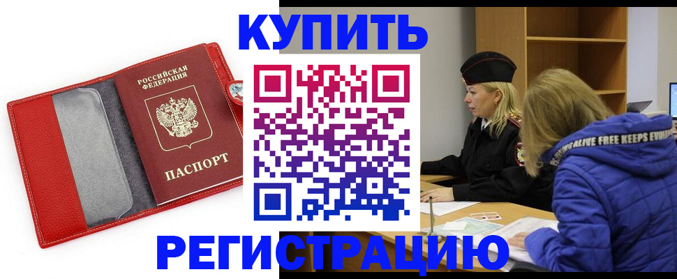 где прописаться в Сертолово