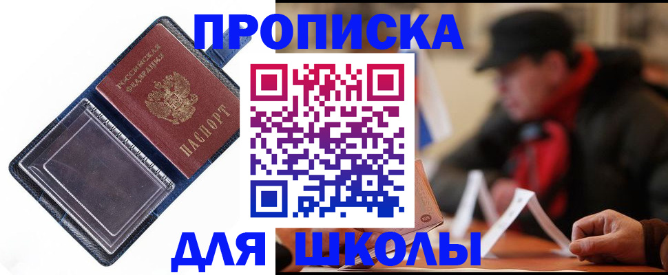 временная регистрация в Сертолово