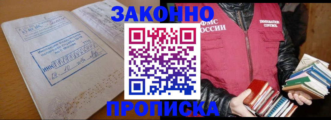 прописка для школы в Сертолово